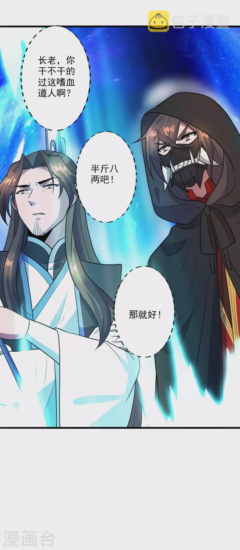 第303话 空间大战6