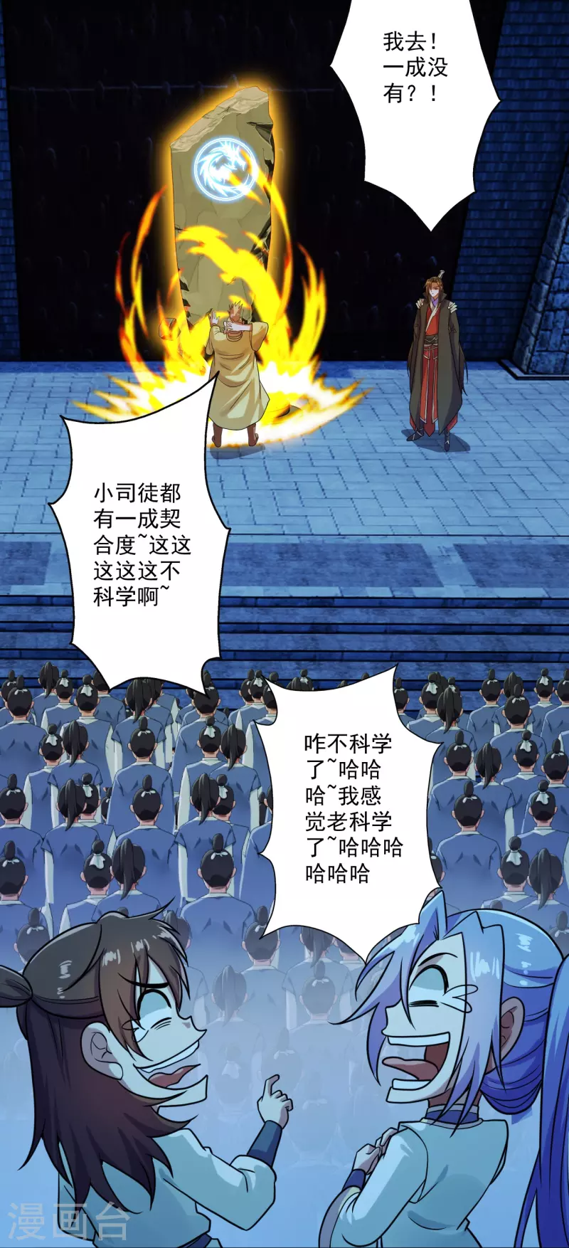 第281话 龙魂测试！36