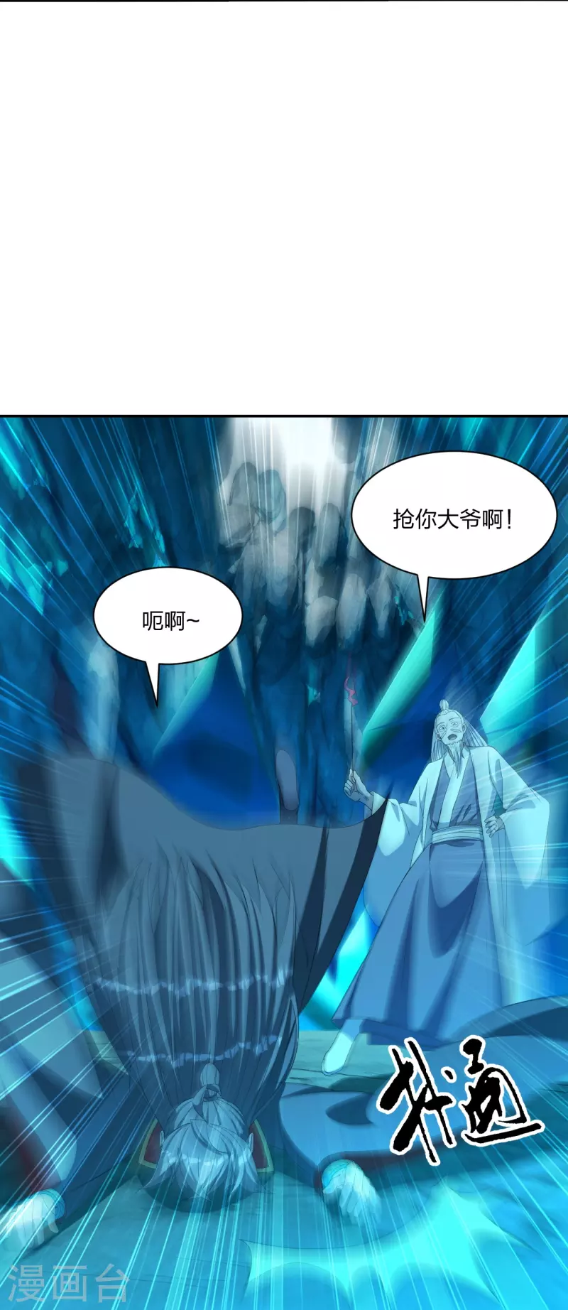 第239话 大地灵脉？54
