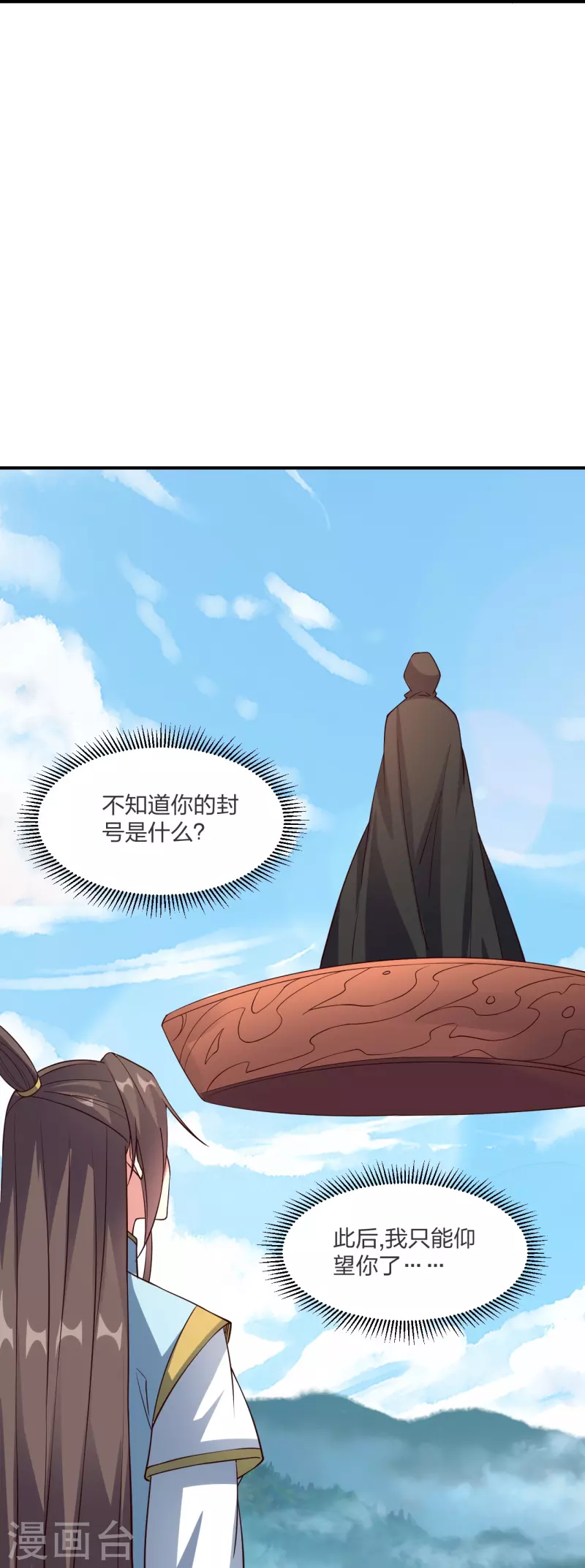 第300话 神海！81