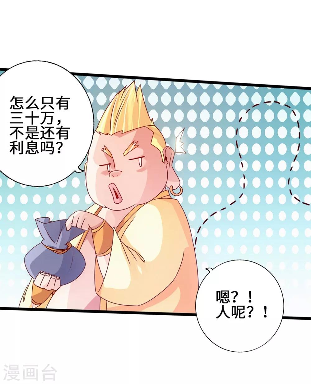 第61话 一阳指20