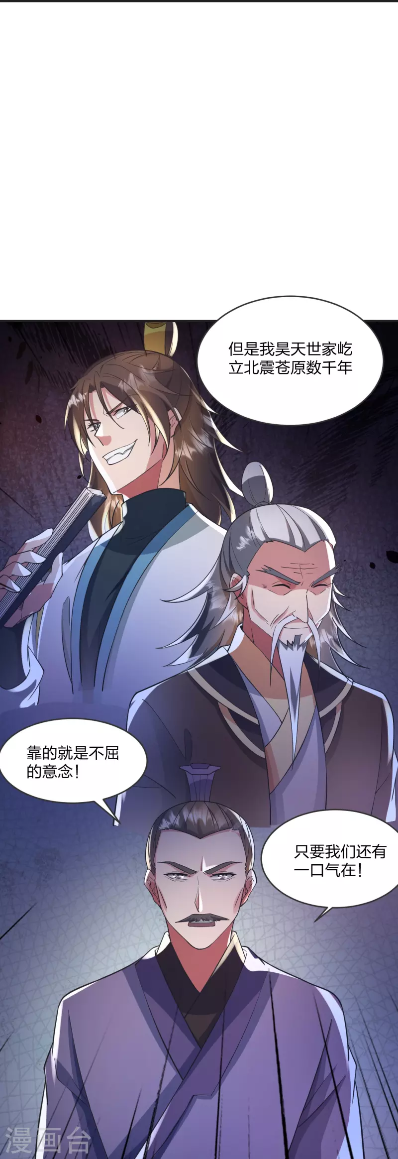 第330话 会盟队友集结！85