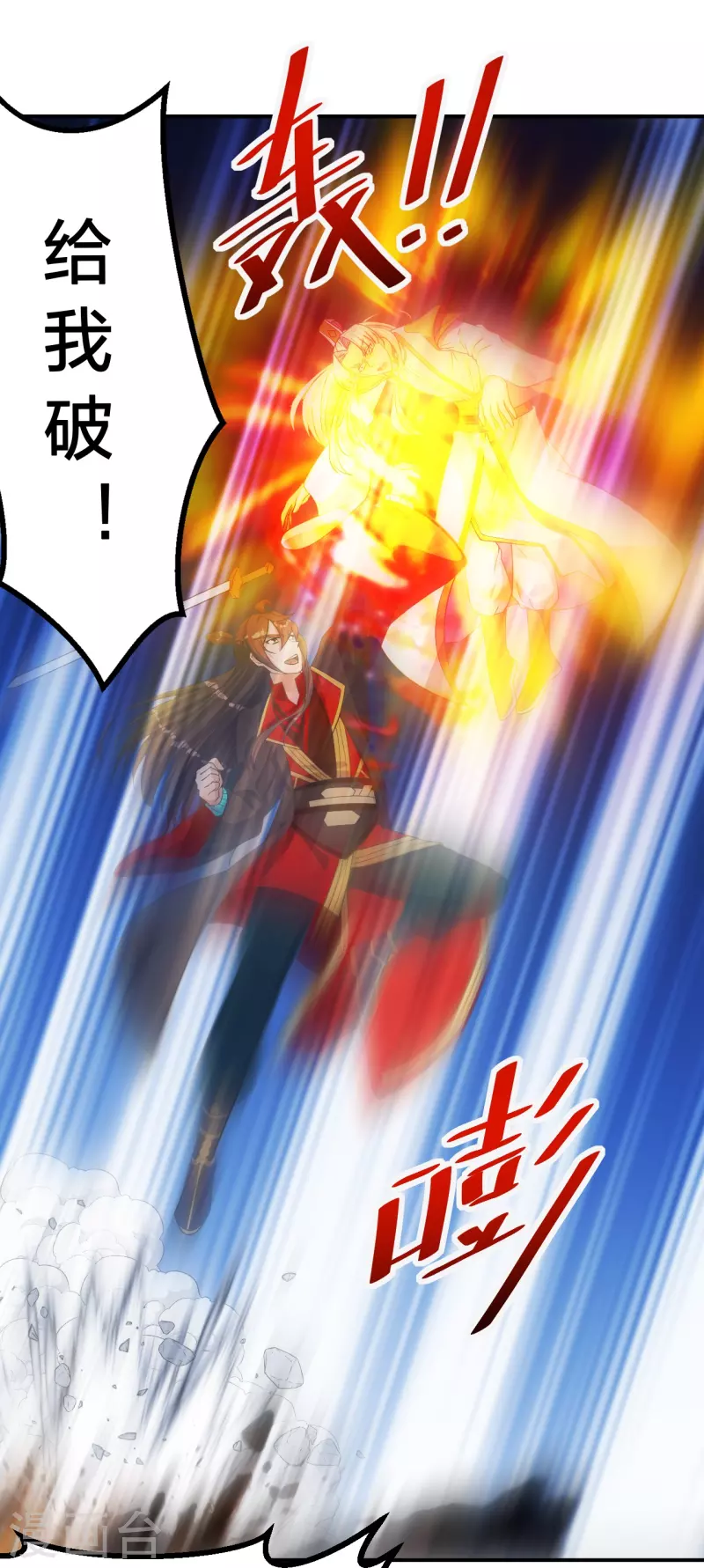 第254话 分身幻影！40