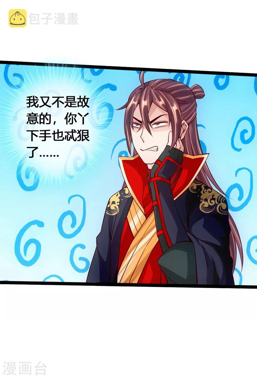 第85话 紫萱之美14