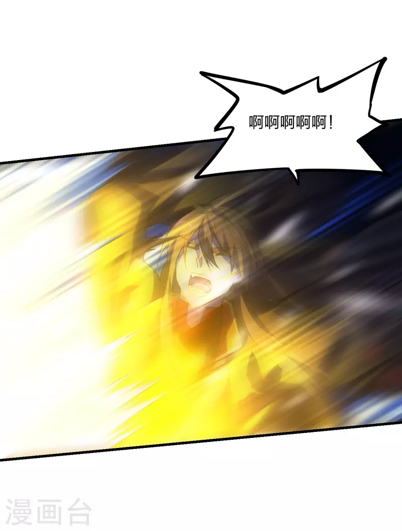 第182话 霸气八荒斩！33