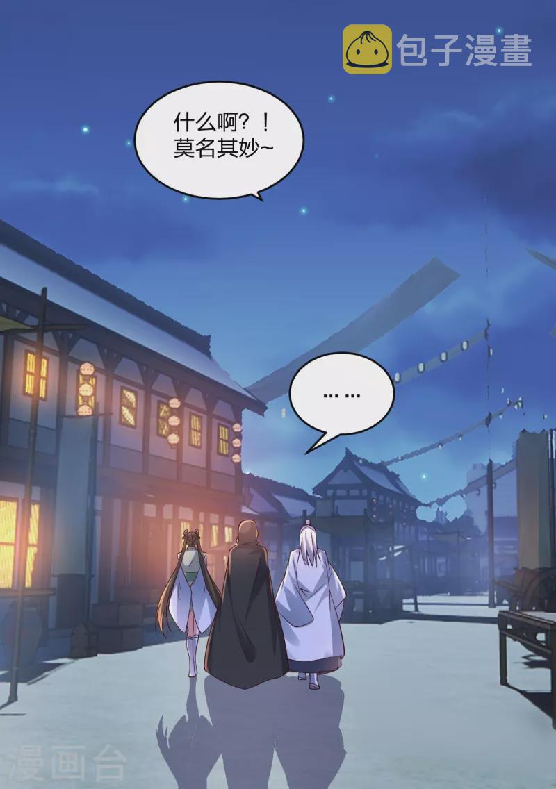 第291话 再遇碧游~33