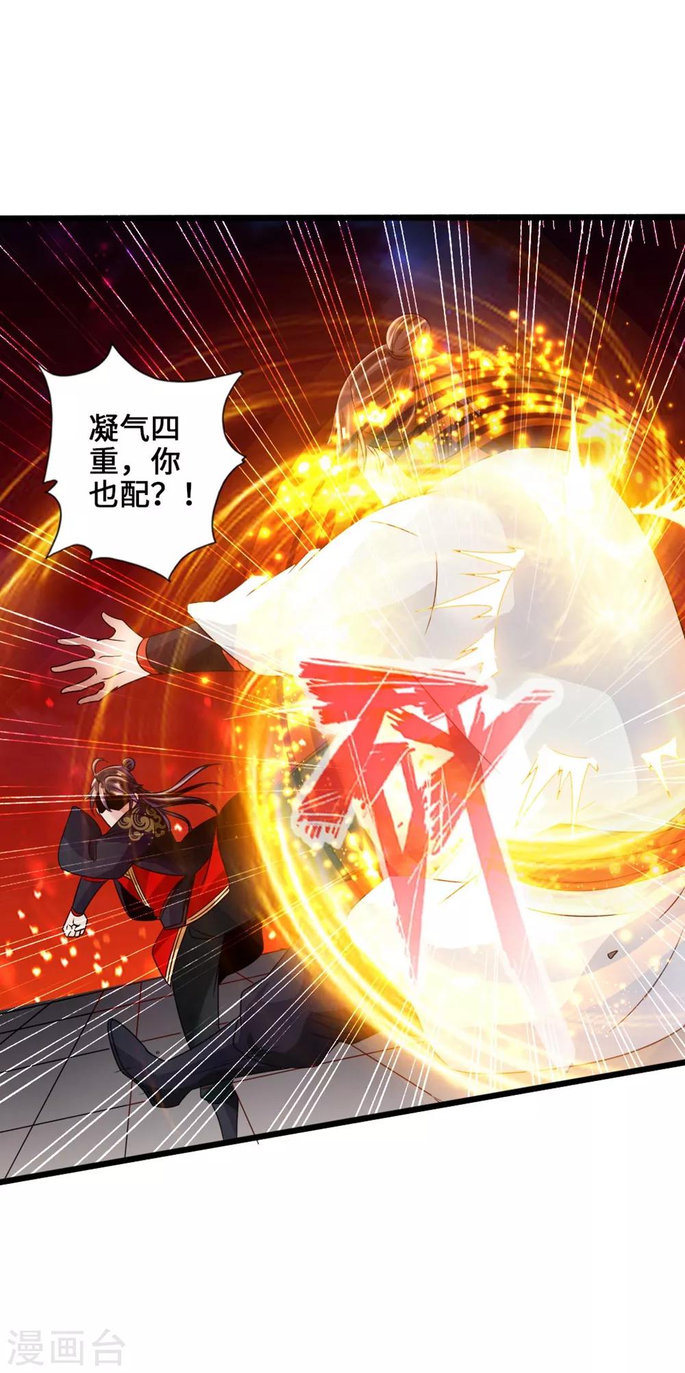 第39话 无耻的围攻31