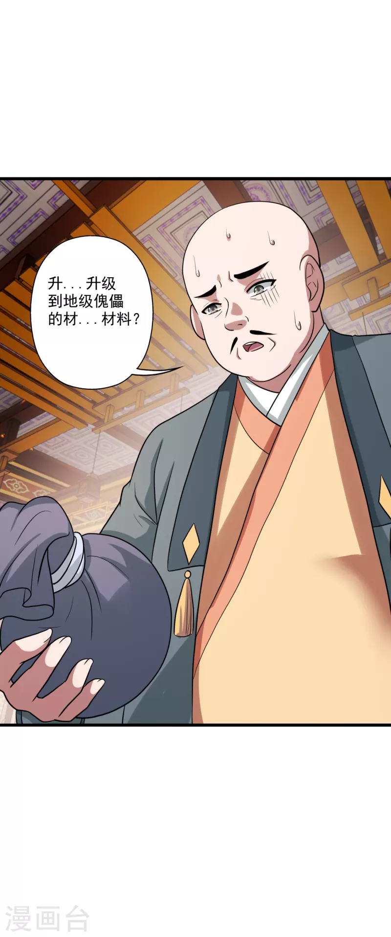 第278话 现场直播23
