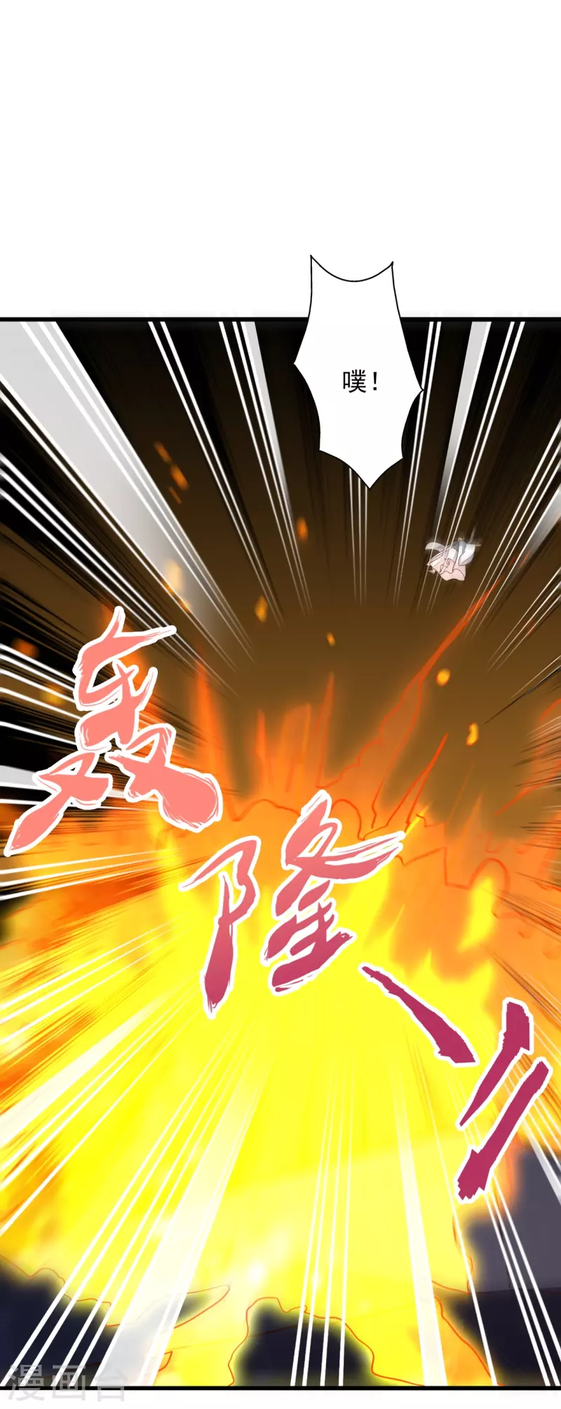 第261话 如数奉还！8
