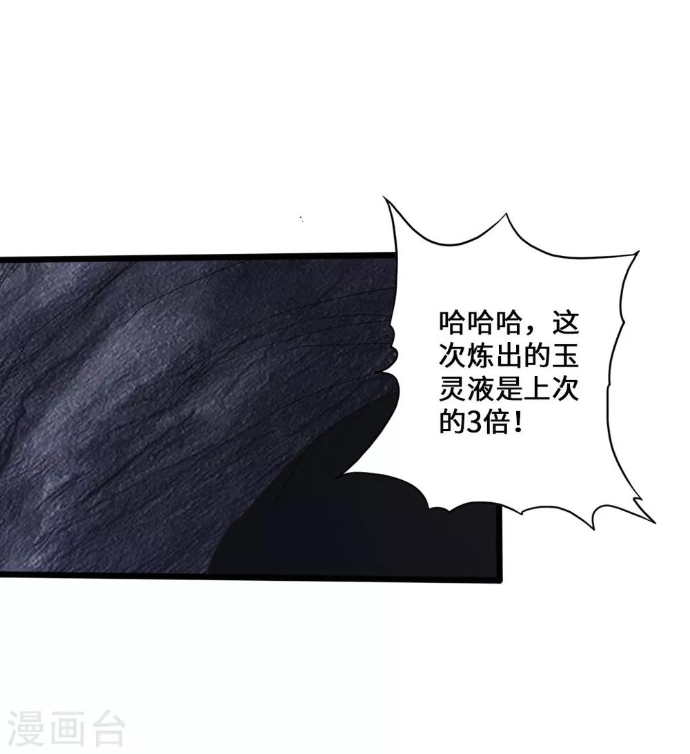 第41话 路遇陷阱5