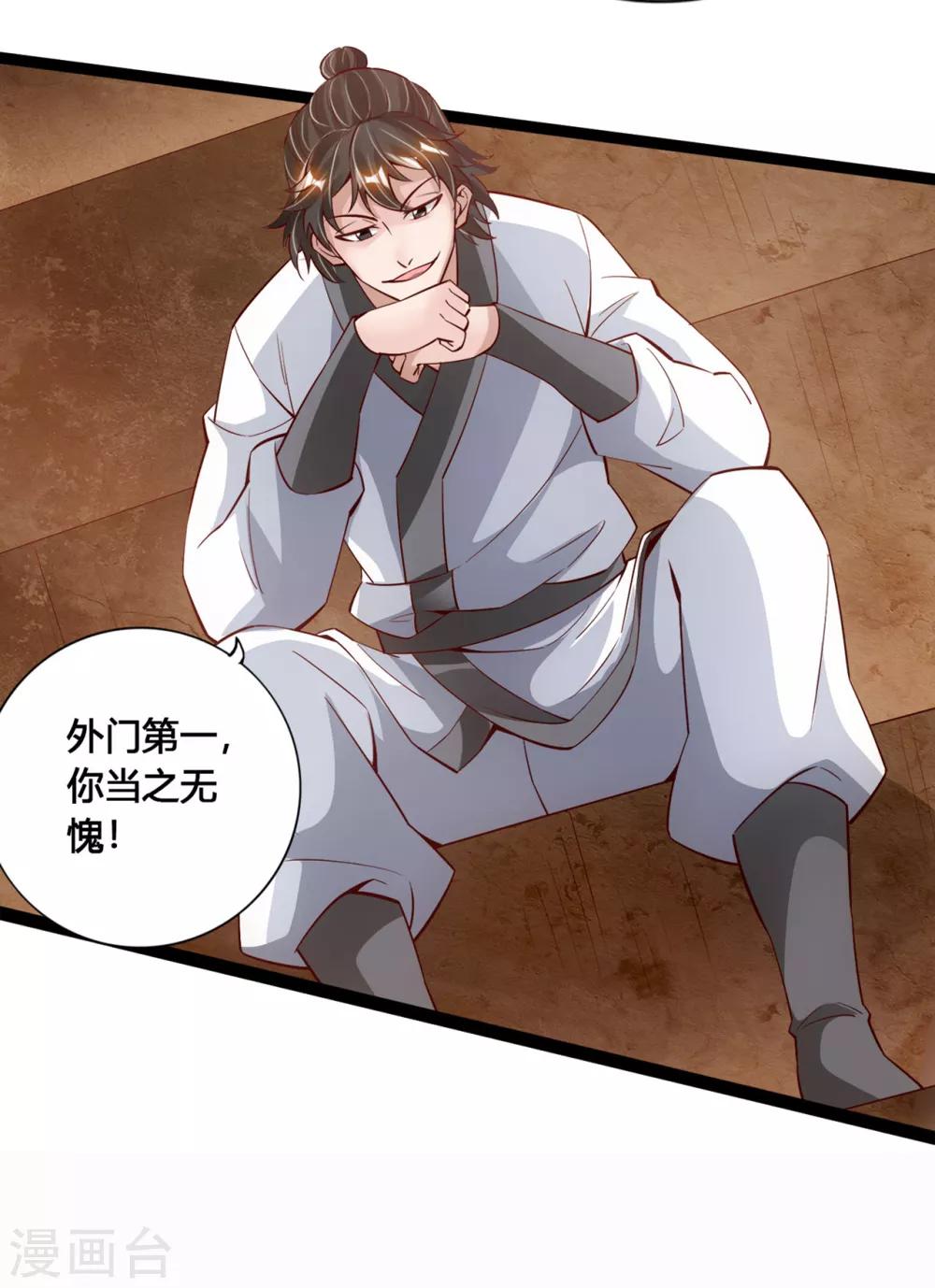 第109话 新时代的曙光！2