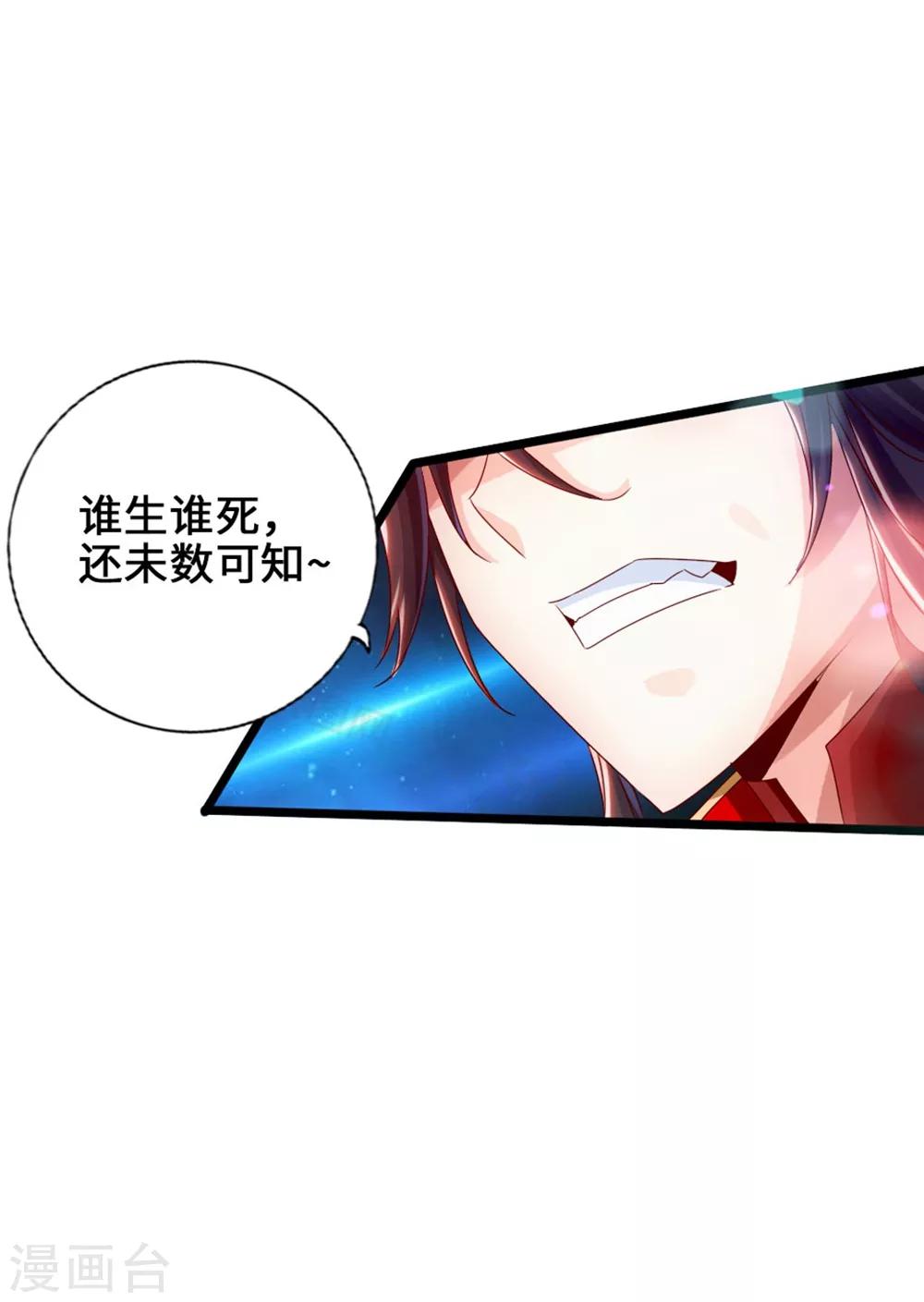 第39话 无耻的围攻6