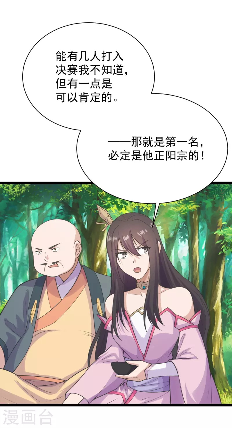 第238话 你还活着？6