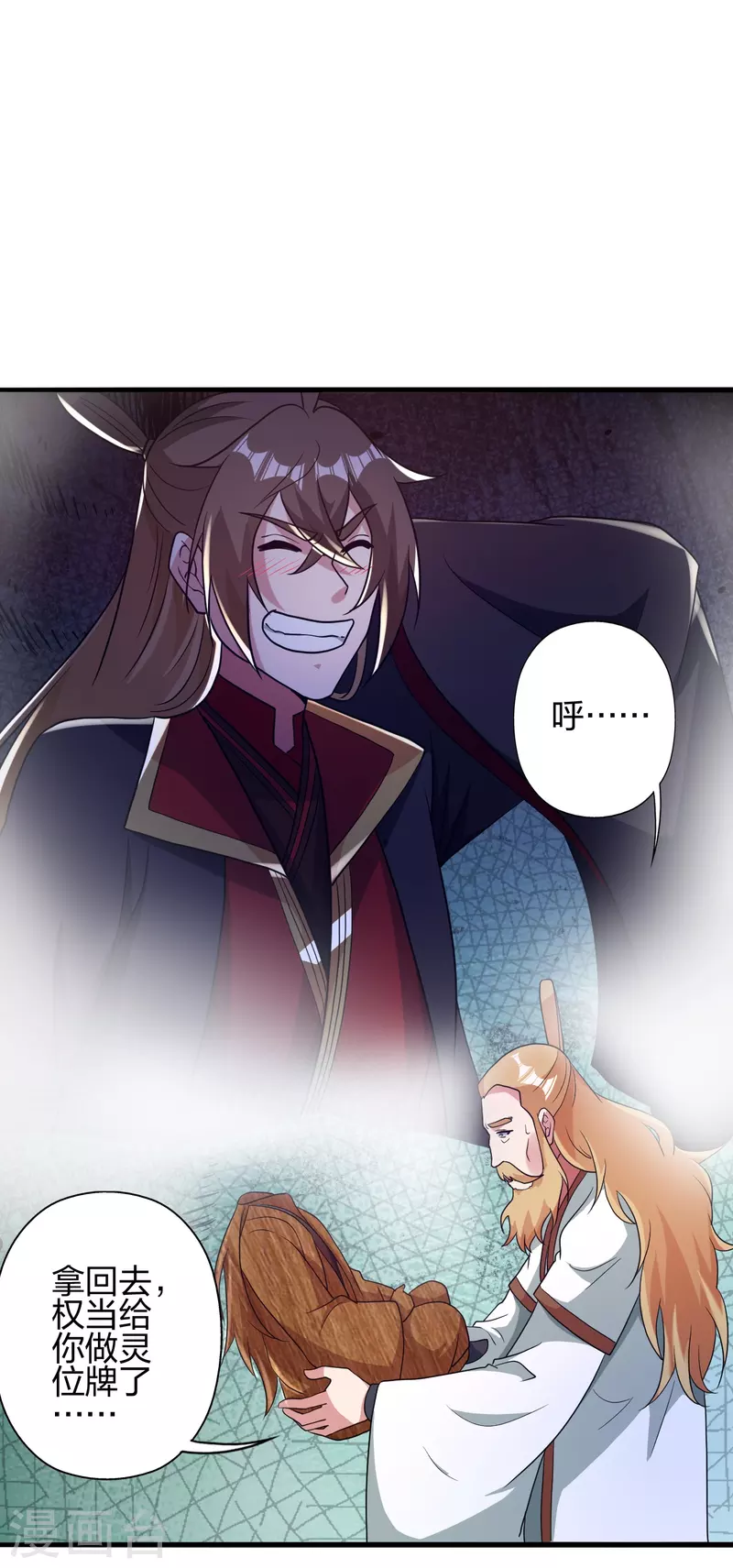 第349话 看不透的石头！38