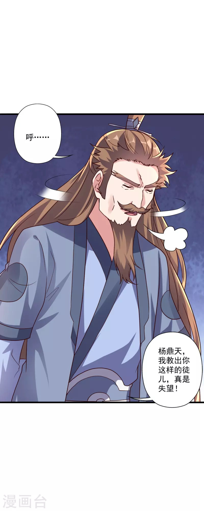 第323话 炼魂！18