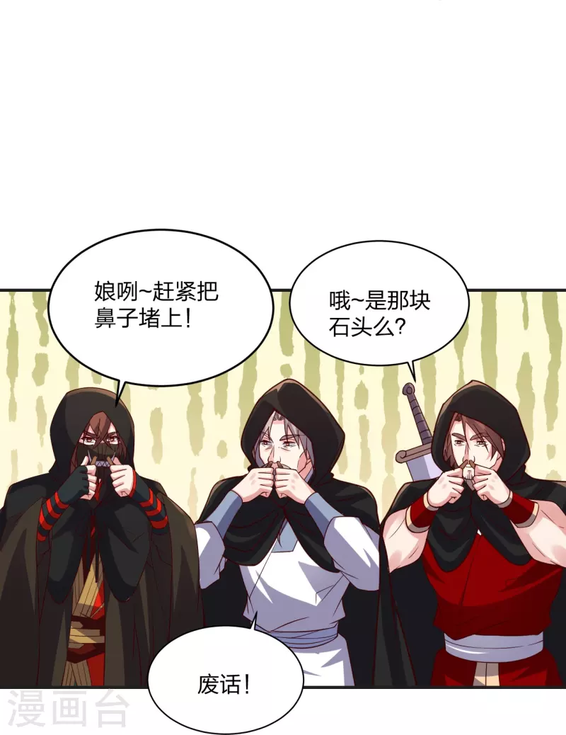 第350话 一坨翔~31