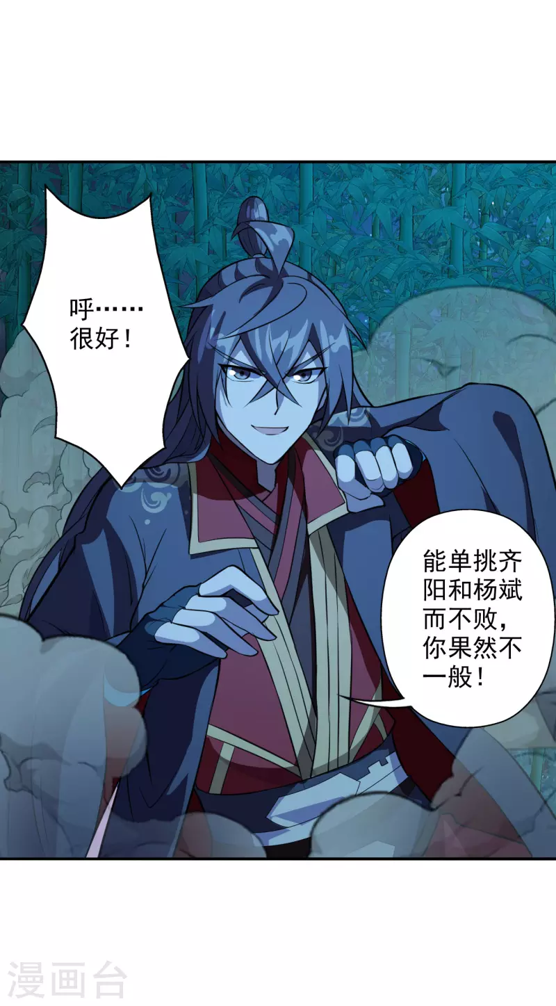 第195话 灵室训练开始！20