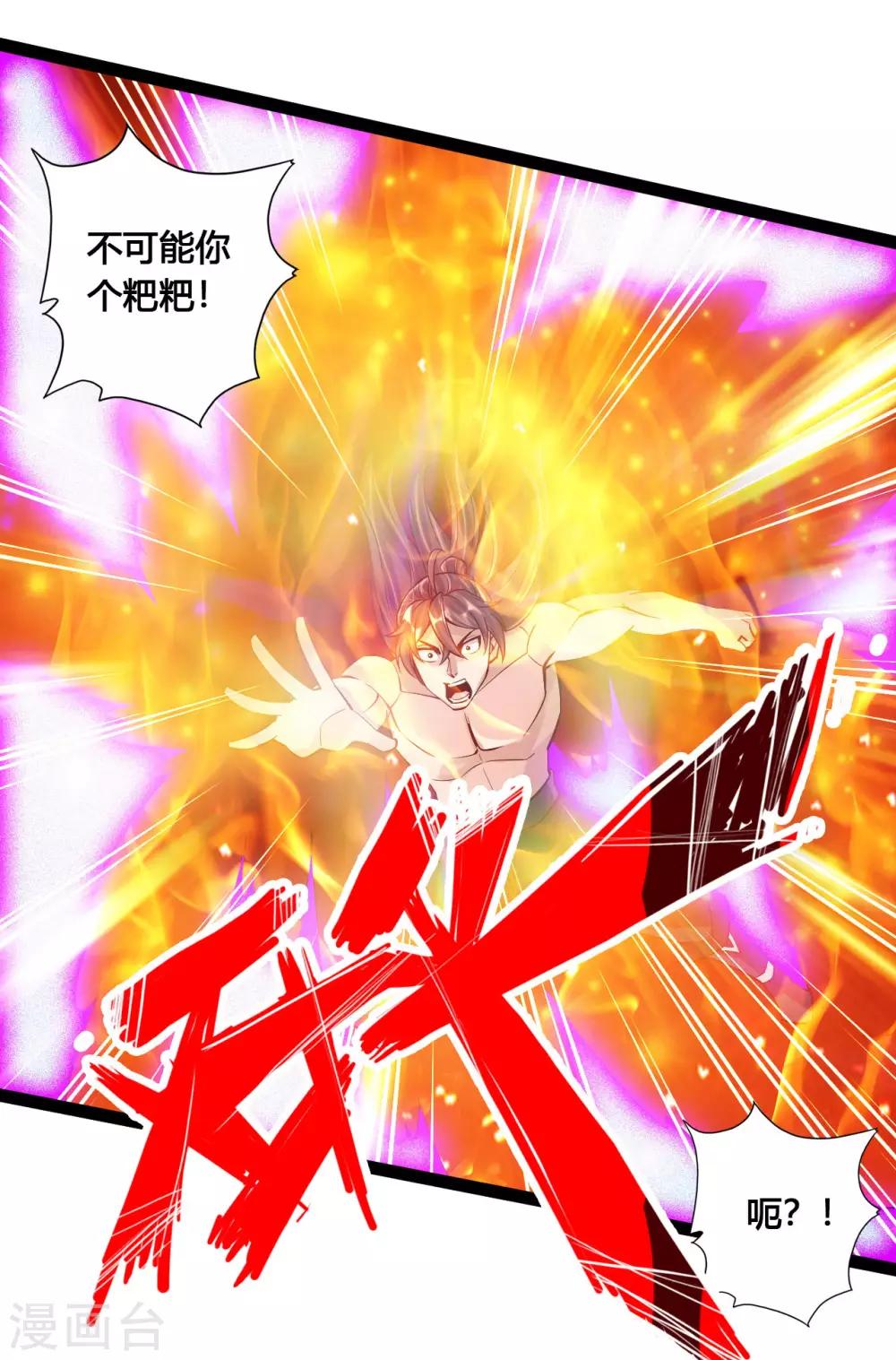 第108话 决胜一剑！3