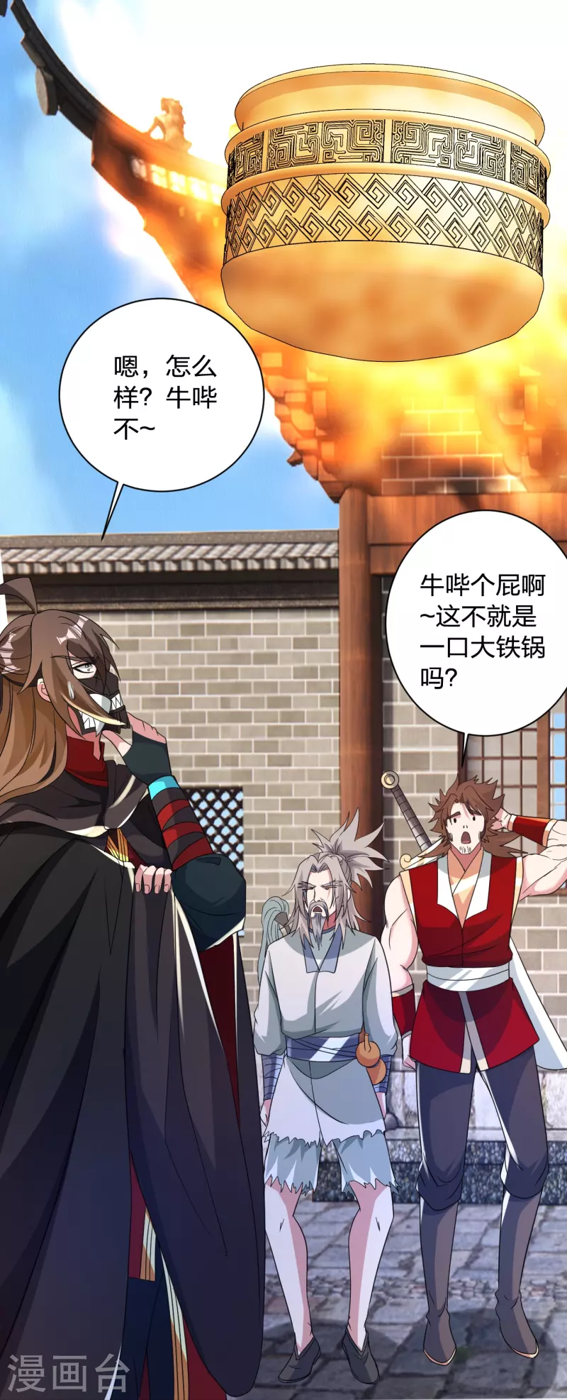 第351话 铸器之道！34