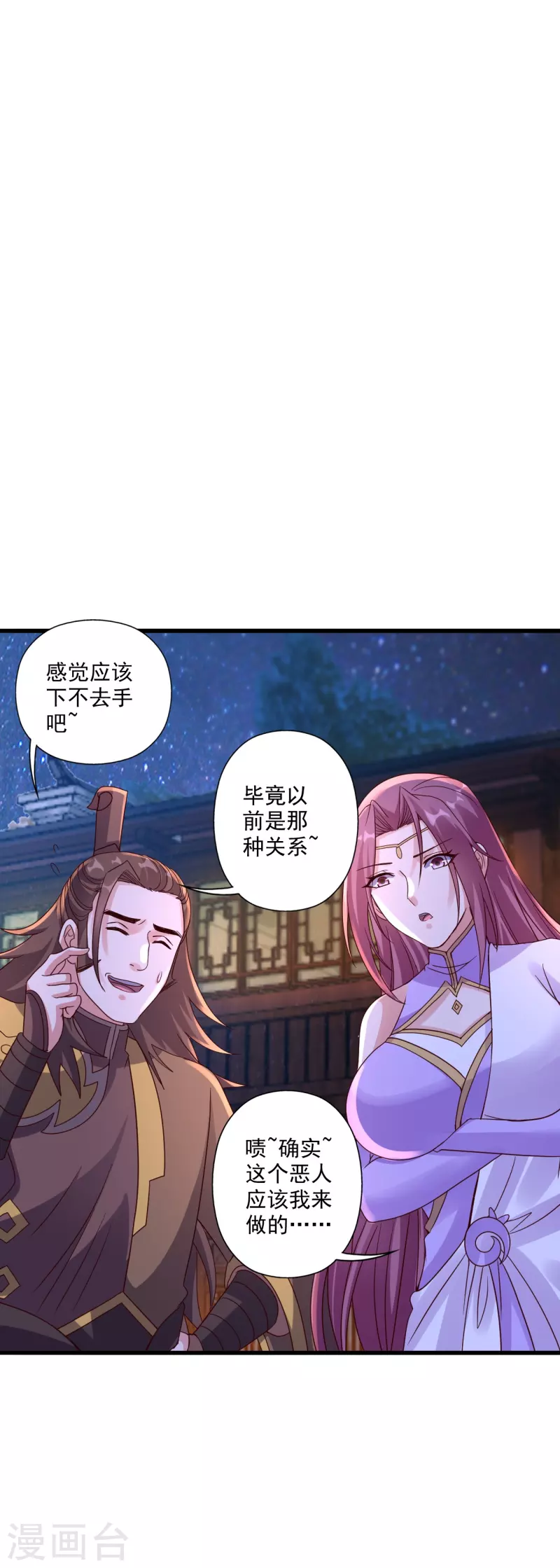 第319话 再遇姬凝霜48