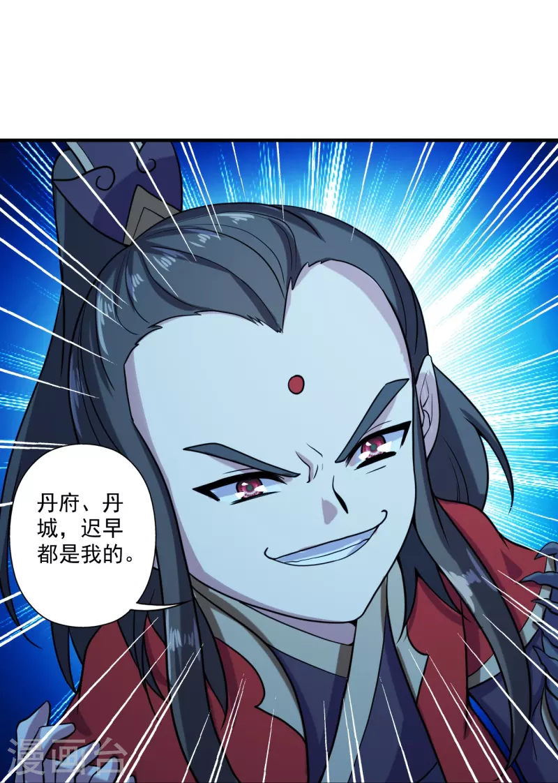 第290话 血瞳38