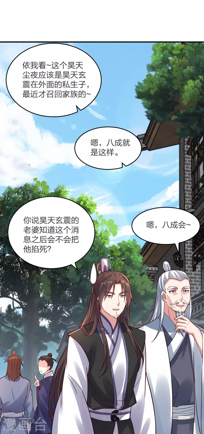 第297话 他叫昊天尘夜62