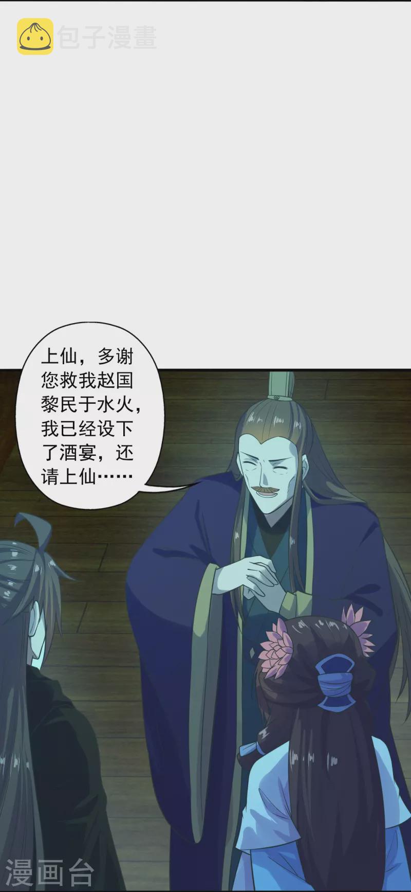 第221话 叶辰收徒！5