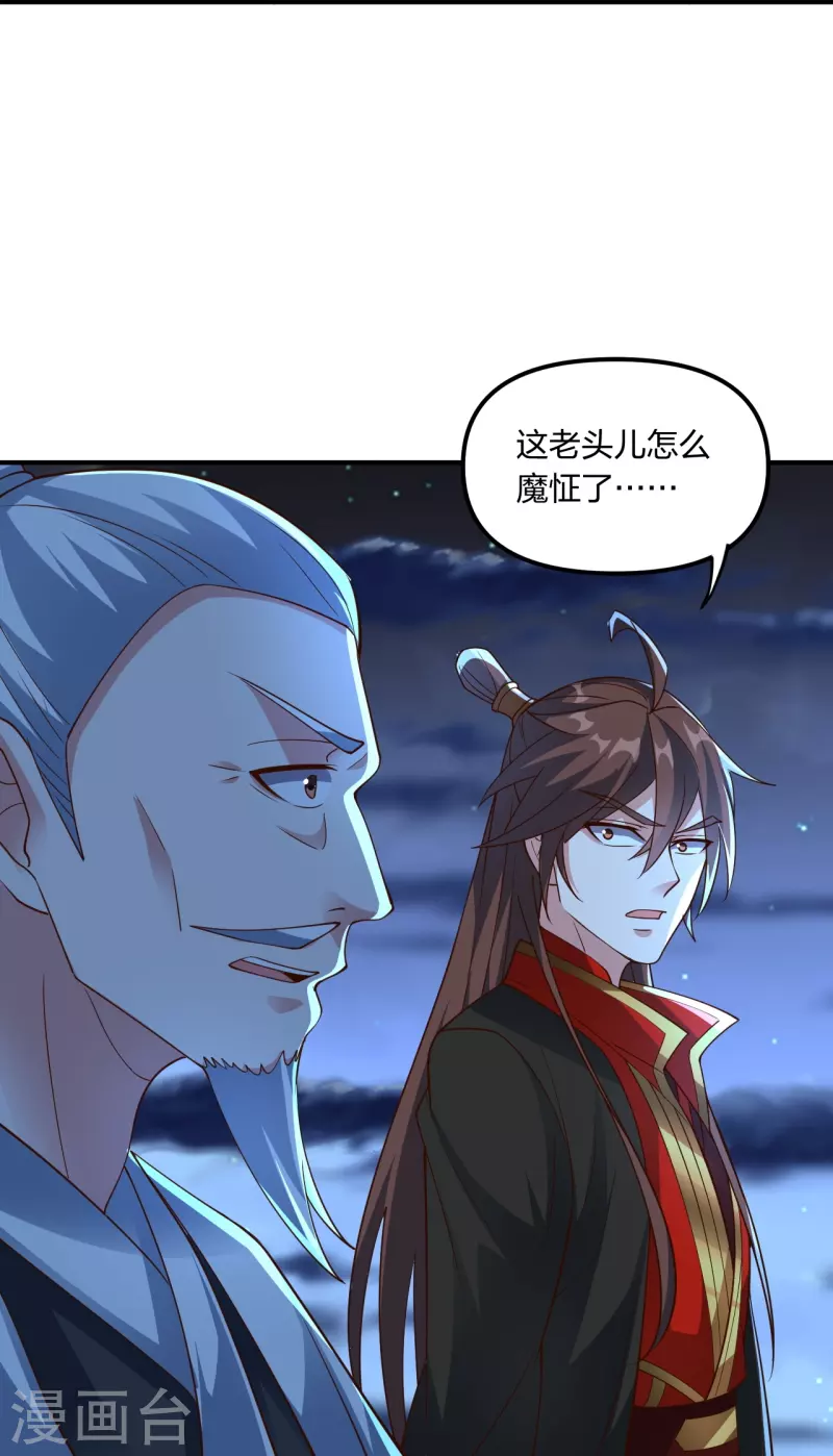 第257话 元神之力！38