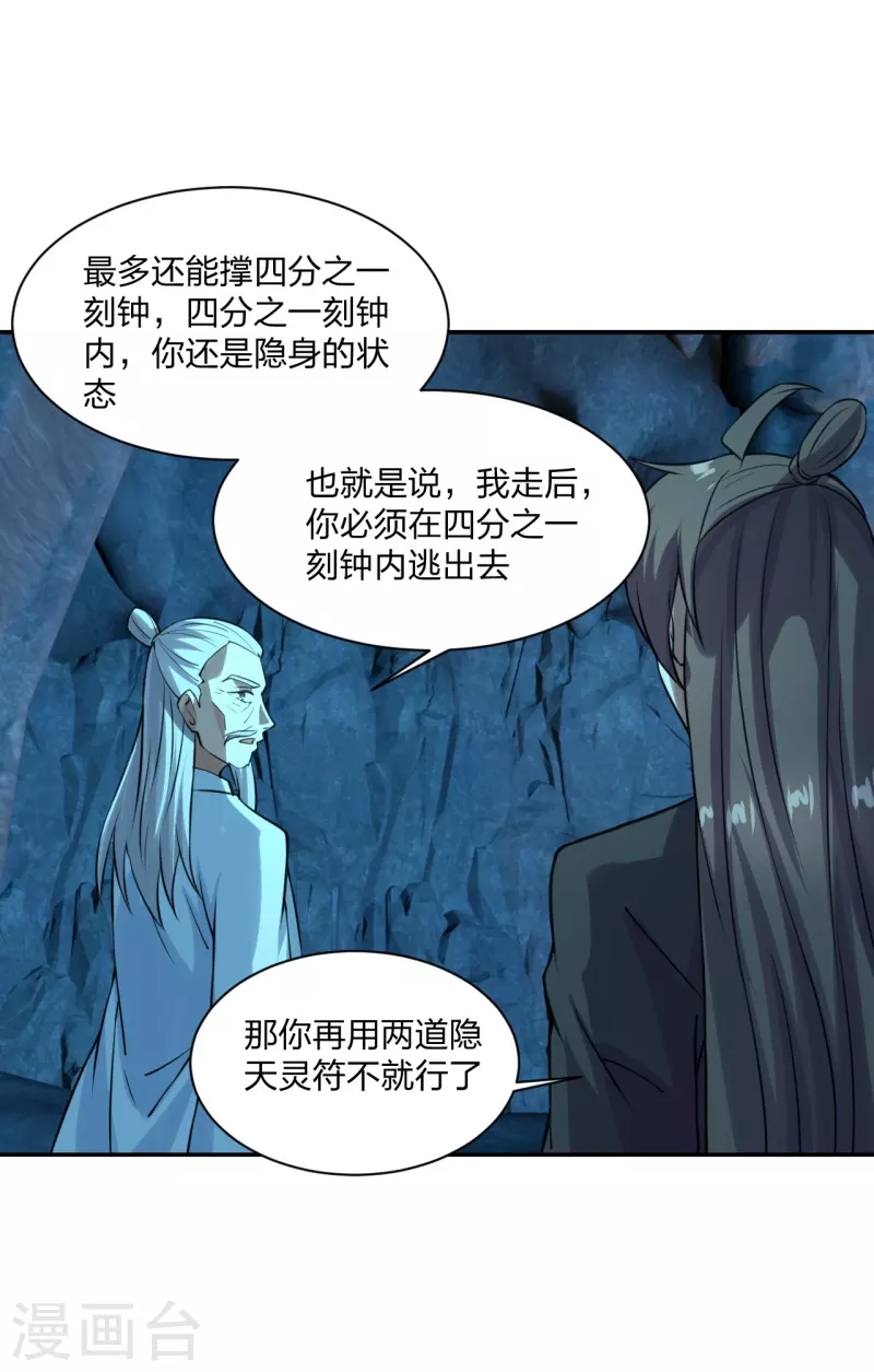 第240话 龙魂！3