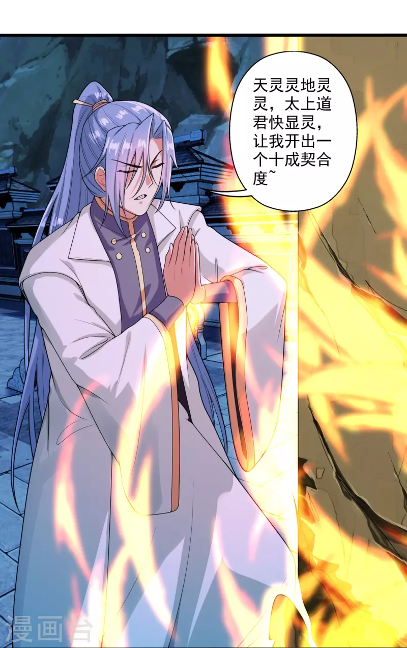 第281话 龙魂测试！18