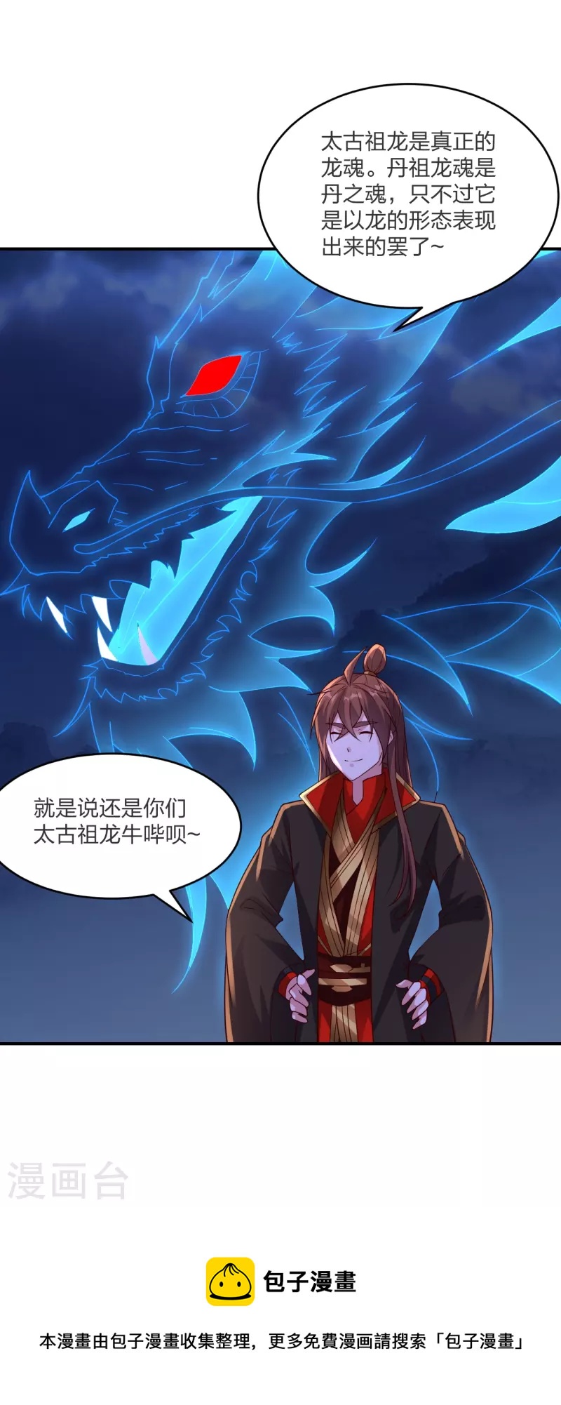 第300话 神海！54