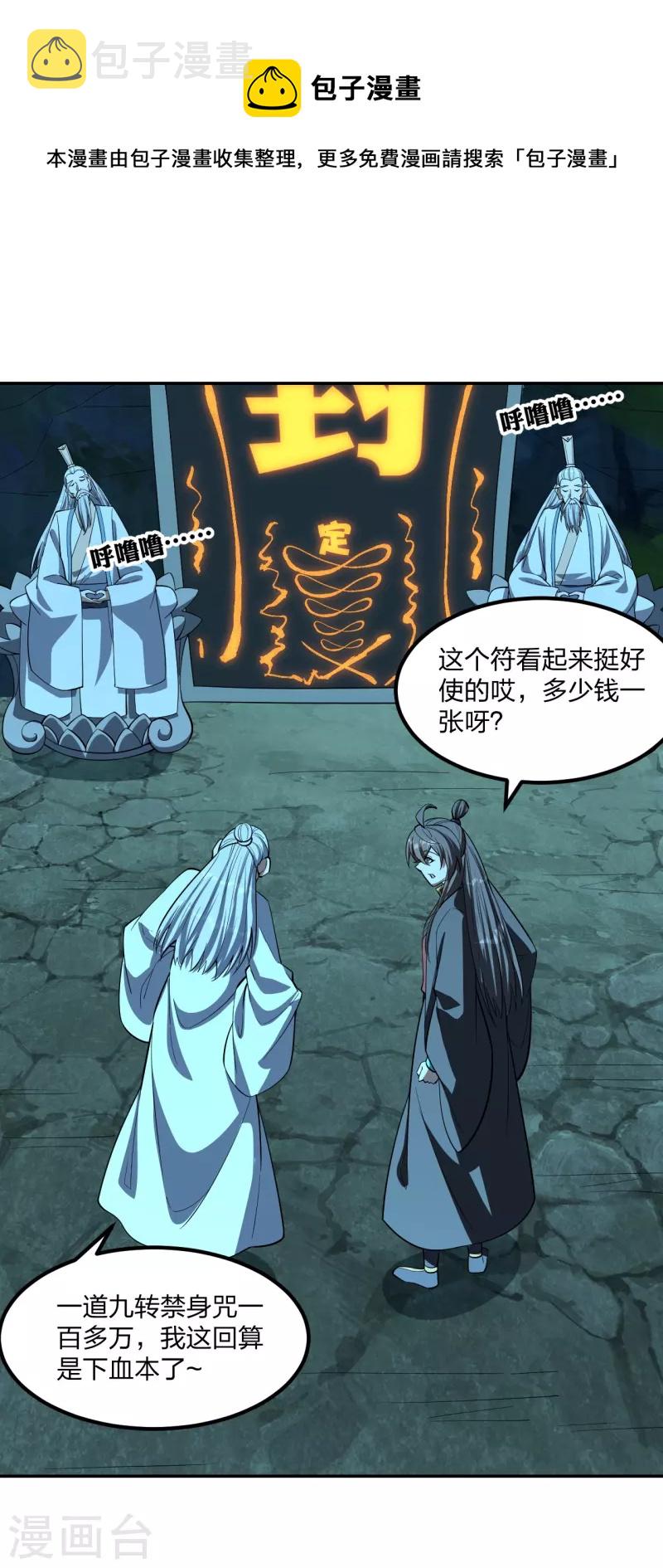第239话 大地灵脉？37