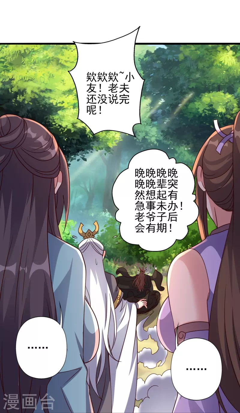 第346话 霸气老祖！85