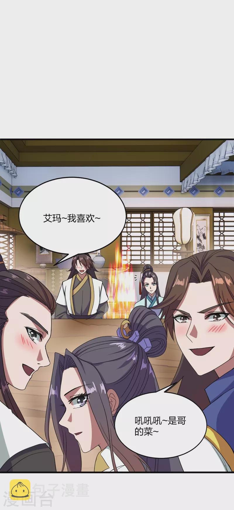 第297话 他叫昊天尘夜13