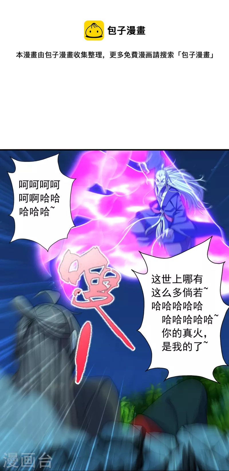 第227话 亡命奔逃！22