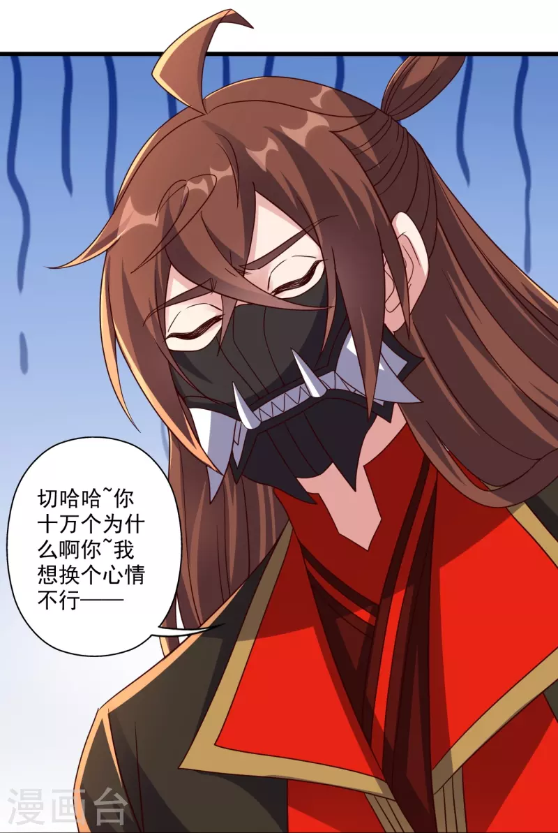 第327话 魔血加持！41