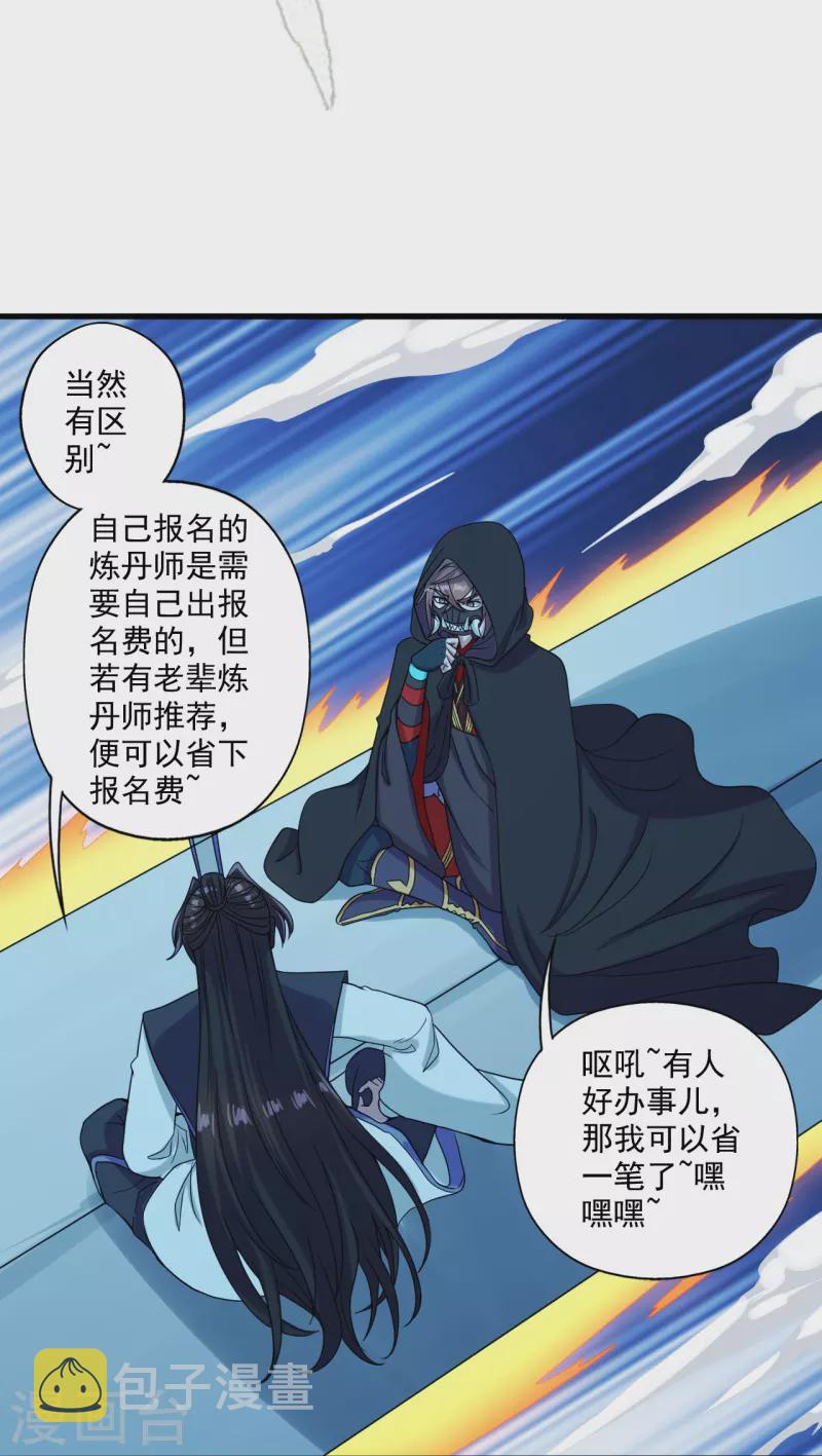 第287话 散修报名7
