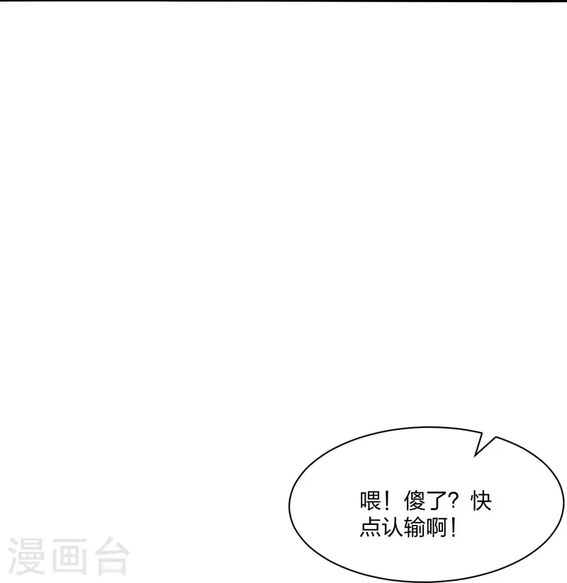第248话 禁术天祭！61