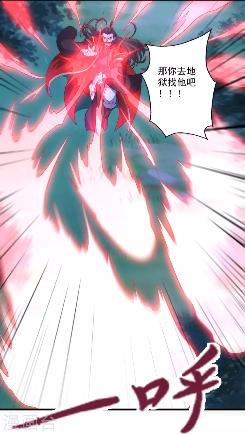 第306话 诛灭嗜血！25