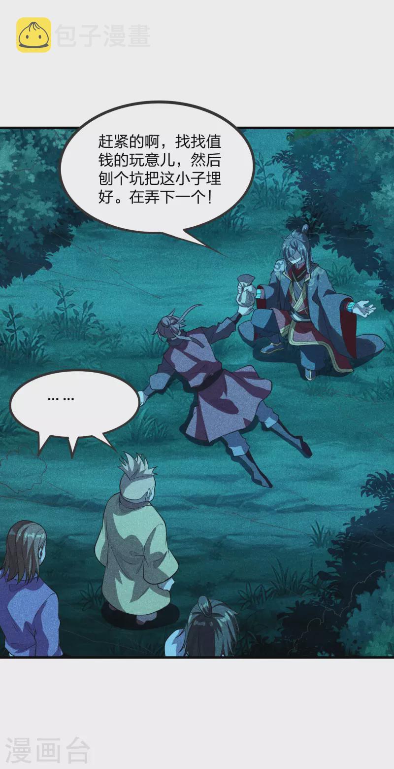 第167话 再虐江阳！29