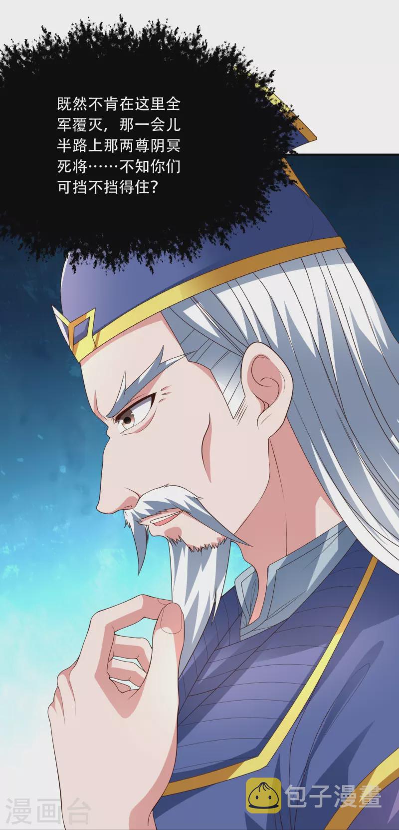 第271话 神火雷霆，一箭隔世73