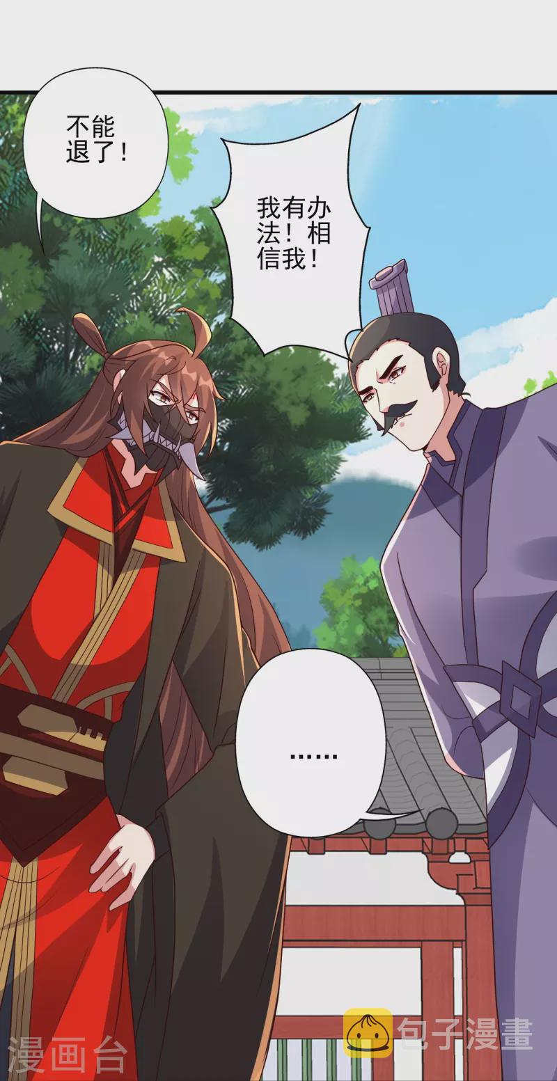 第331话 赌命！44