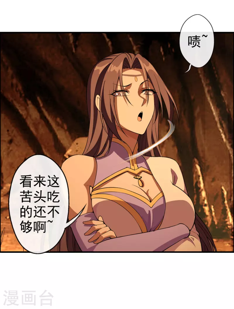 第185话 是人御道！非道御人！20
