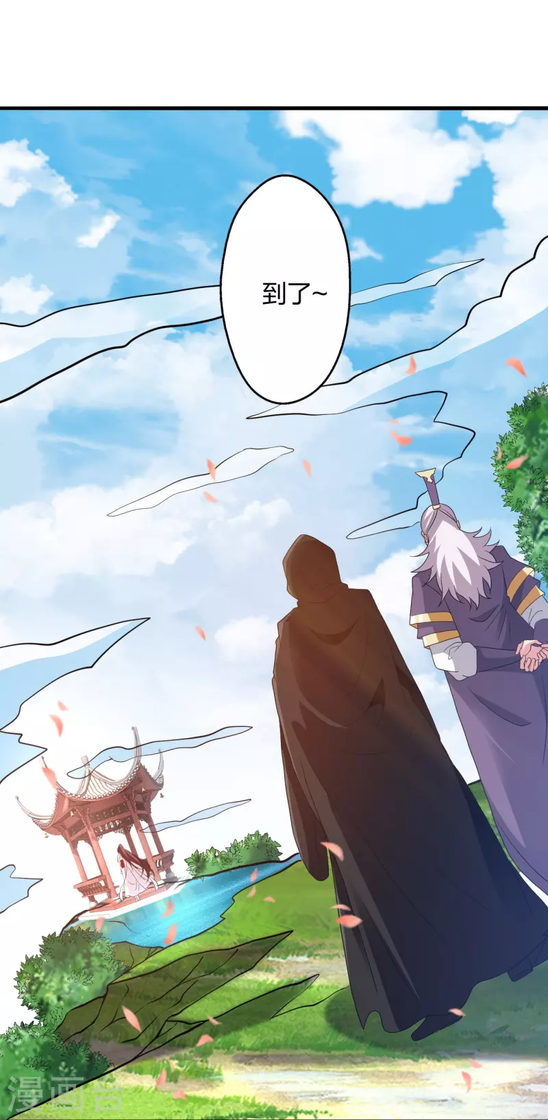 第352话 天龙城主！39