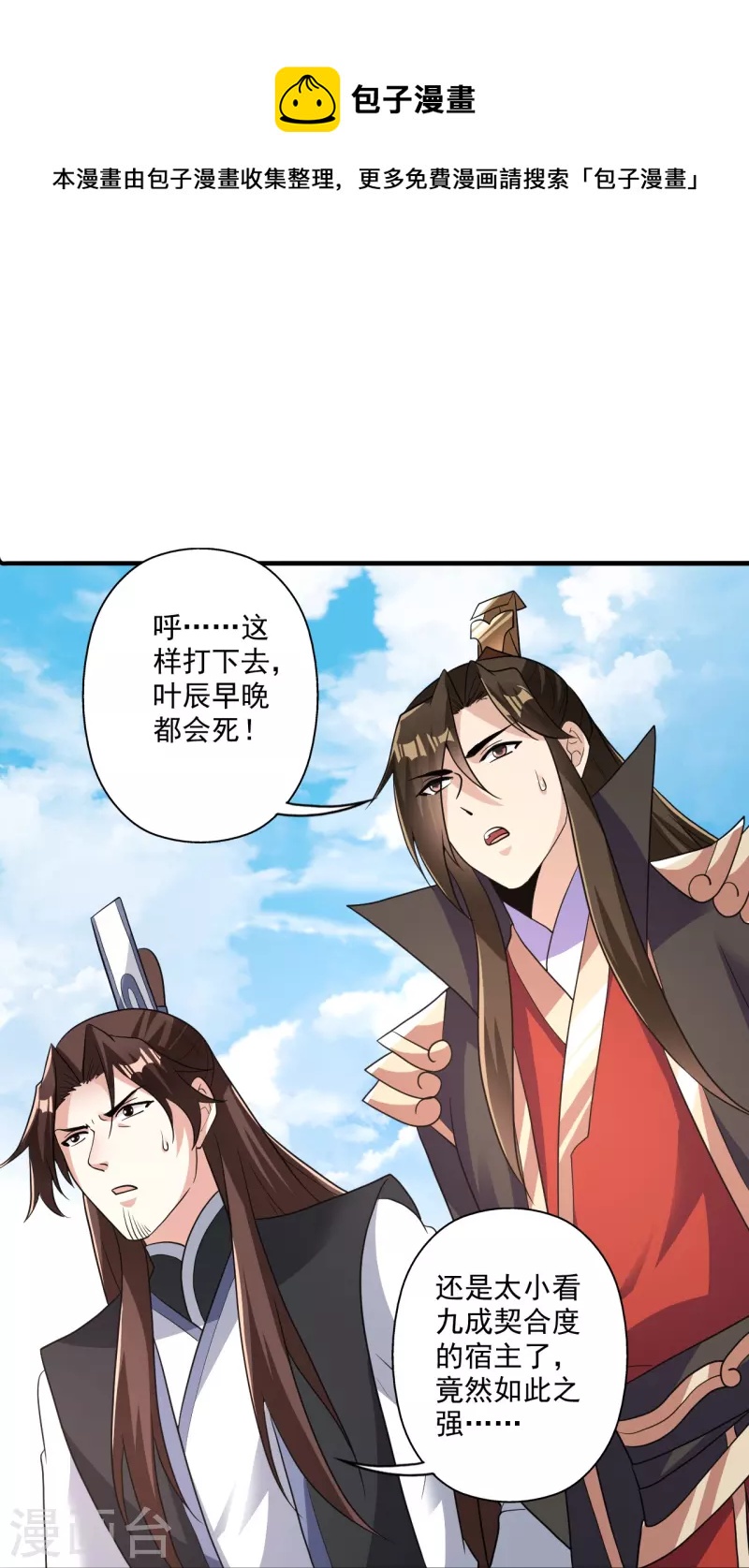 第310话 一招完败？！84