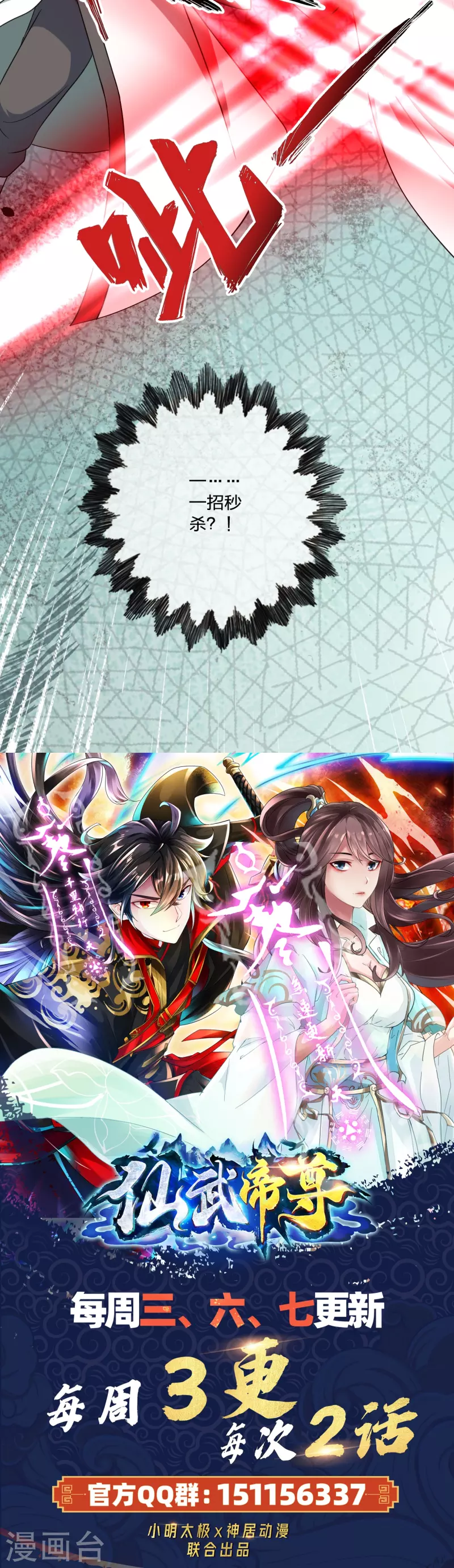 第354话 狙杀开始！76