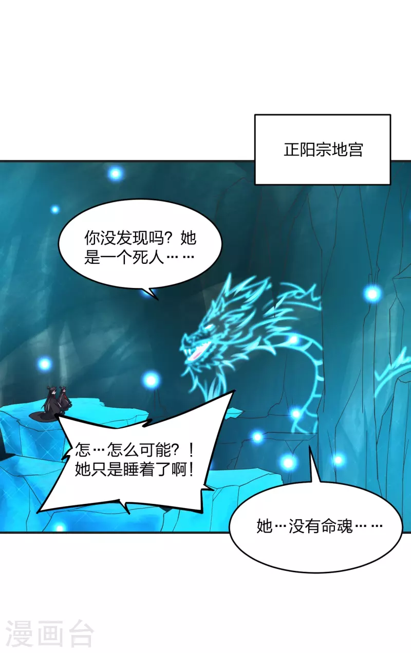 第358话 诡异的手！36