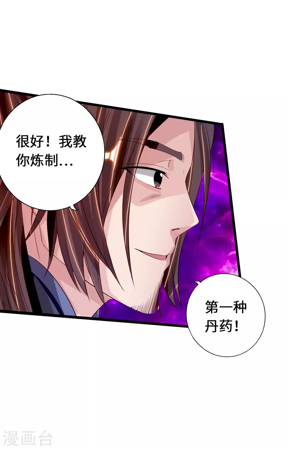 第69话 再遇楚萱儿！39