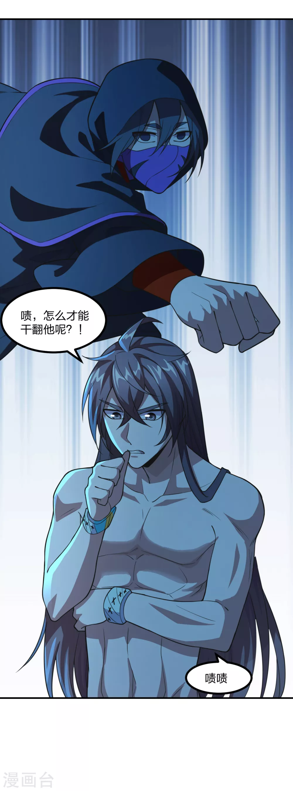 第158话 下山的条件！21
