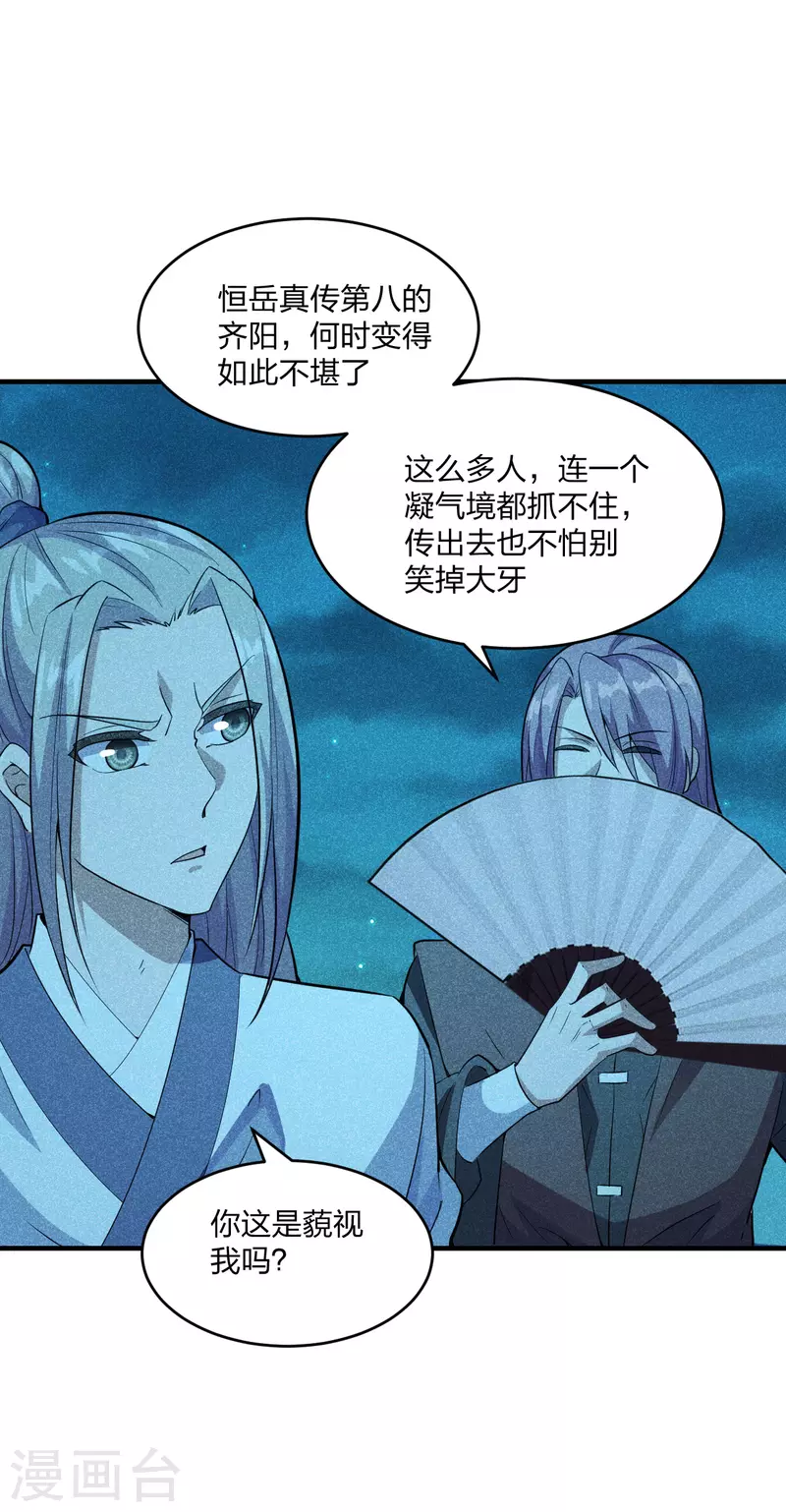 第171话 七星定位，罗盘索形!20